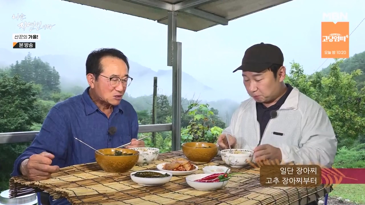 나는 자연인이다.E574.231005p-NEXT.mp4_20231005_200559.076.jpg