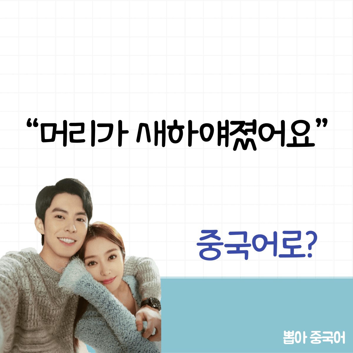 미라쿨 중국어