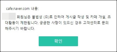 네비버 블로그 카페 QR코드 서비스 글쓰기 이용 제한 6