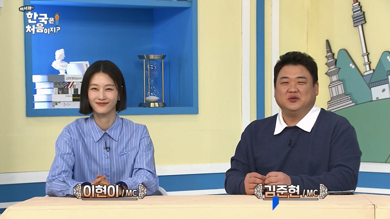 어서와 한국은 처음이지 시즌2.E307.240329p-NEXT.mp4_20240329_202606.699.jpg