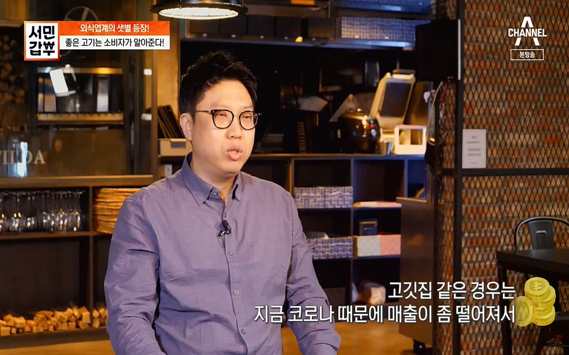 서민 갑부.E376.220327p-NEXT.mp4_20220327_181652.978.jpg