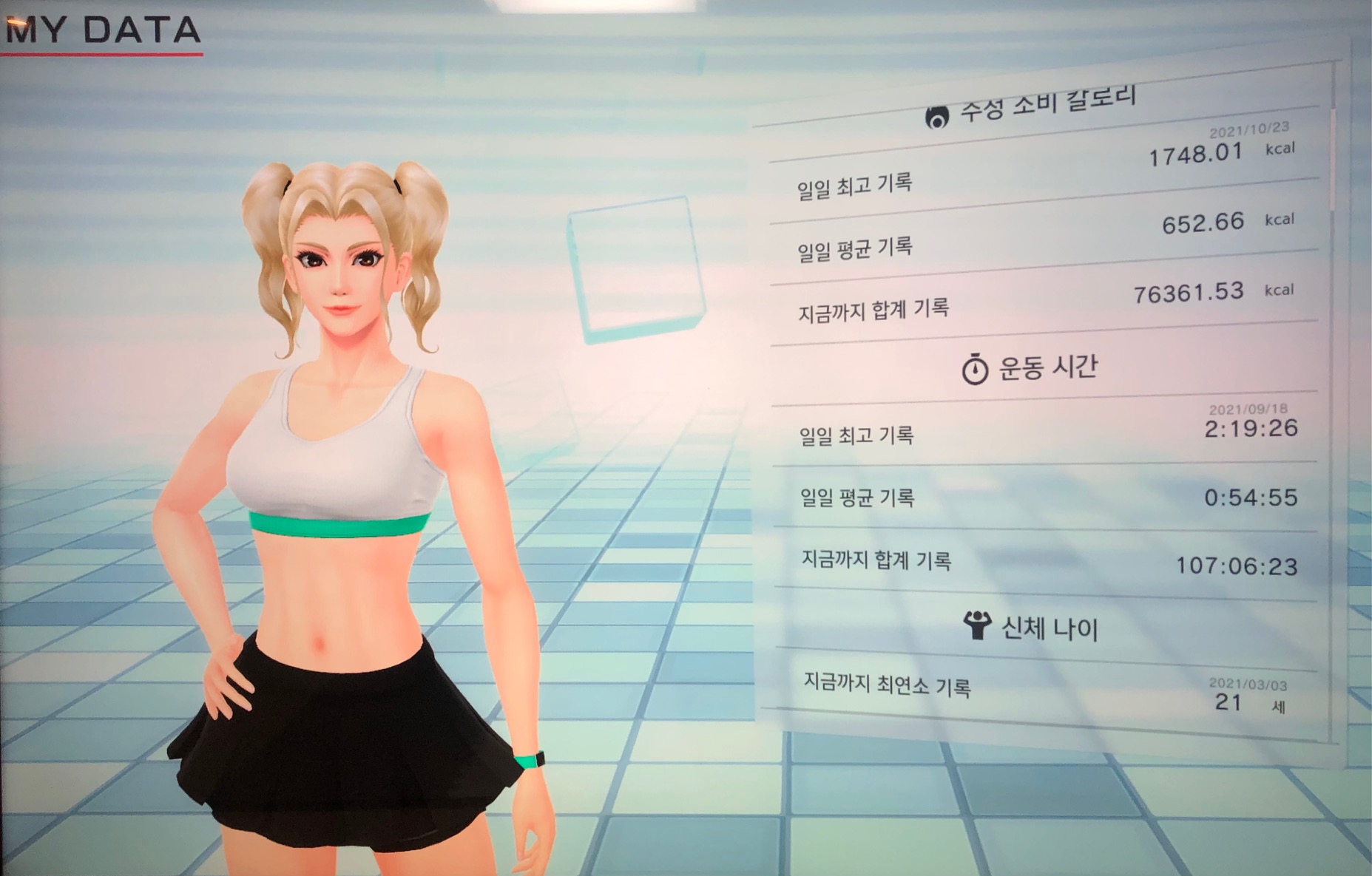 닌텐도스위치 Fitness Boxing2 (RHYTHM&EXERCISE) - MY DATA