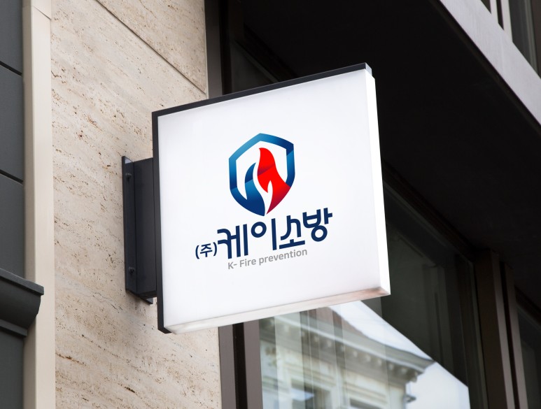 소방관련회사 로고 4