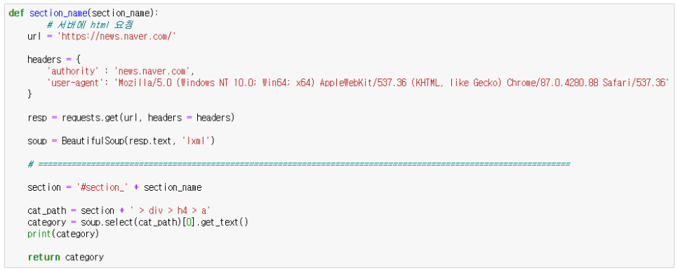 :네이버 뉴스를 나에게 카톡으로 보내는 [미니프로젝트] 카카오 오픈 API 3