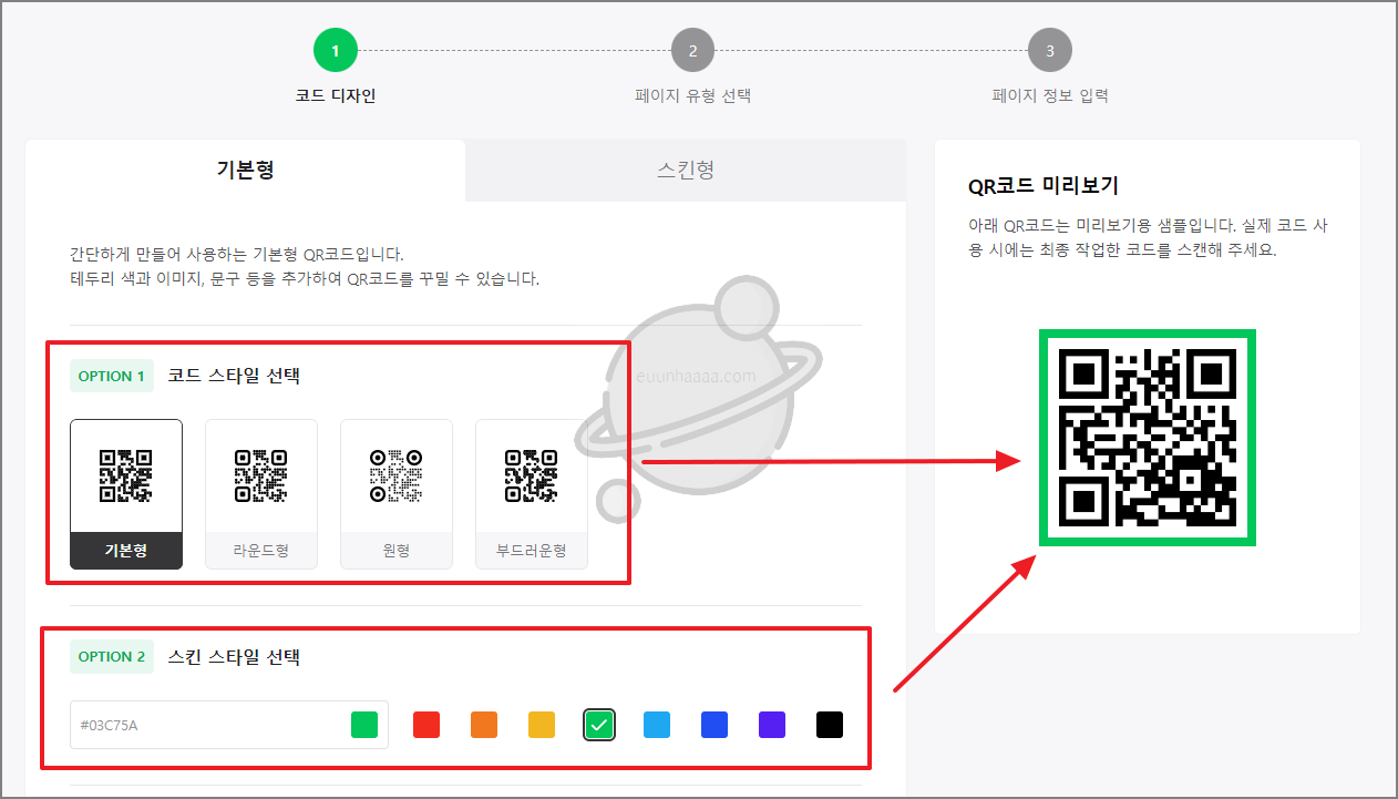 네이버 QR 코드로 프로필 페이지 만들기! 이렇게 쉽게 가능하다니