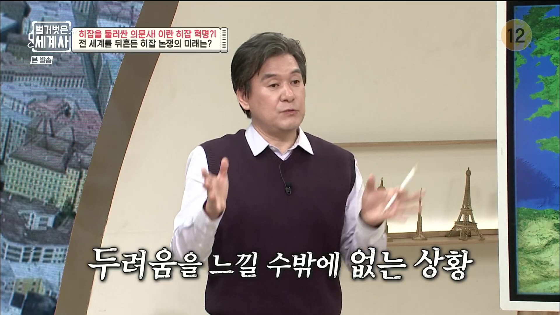 벌거벗은 세계사.E78.221220p.H264-F1RST.mp4_20230102_200644.778.jpg