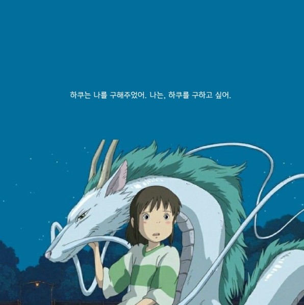 센과 치히로의 행방불명 하쿠 해석 ost 실제 배경 온천