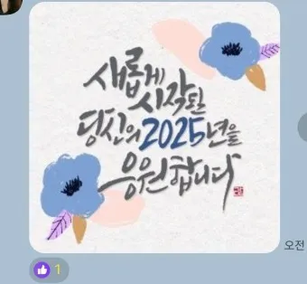 2025년 뱀띠 해 운세 이미지 인사말 나이_24
