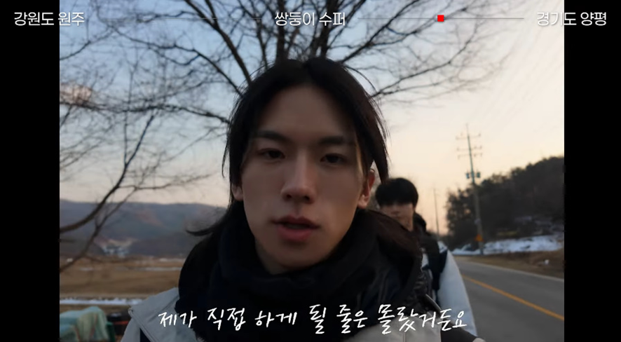 절대 못할거 같다는 걸어서 강원도 원주에서 서울까지 가는 미션 시작한 아이돌 | 인스티즈