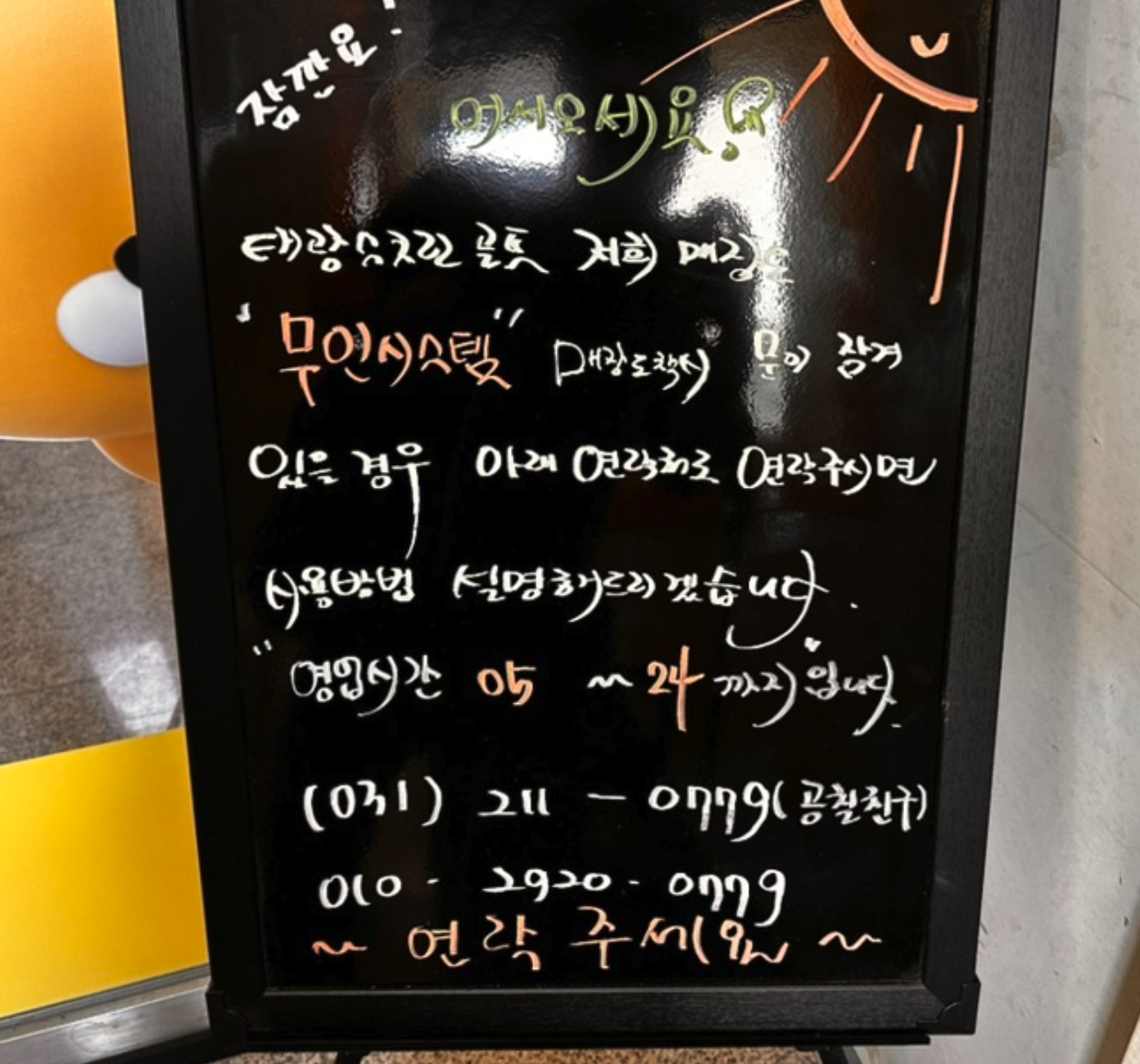 간판