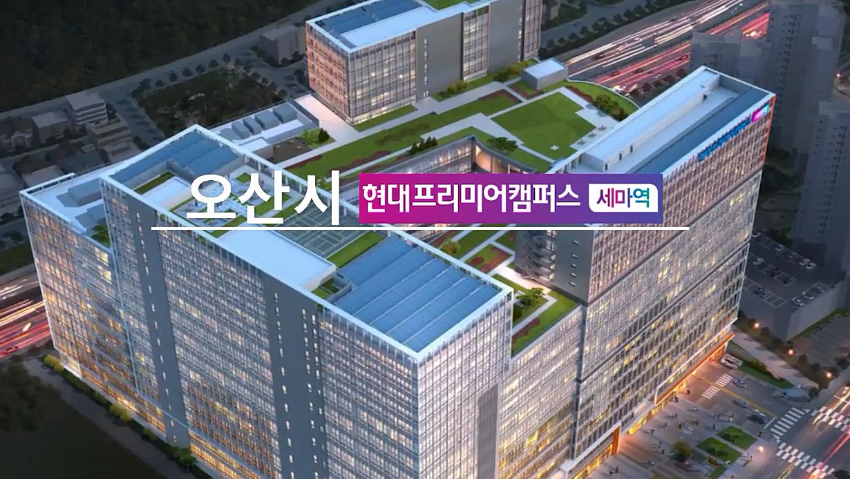현대프리미어캠퍼스 드라이브인 시스템 장점