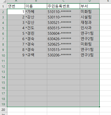 영역 선택