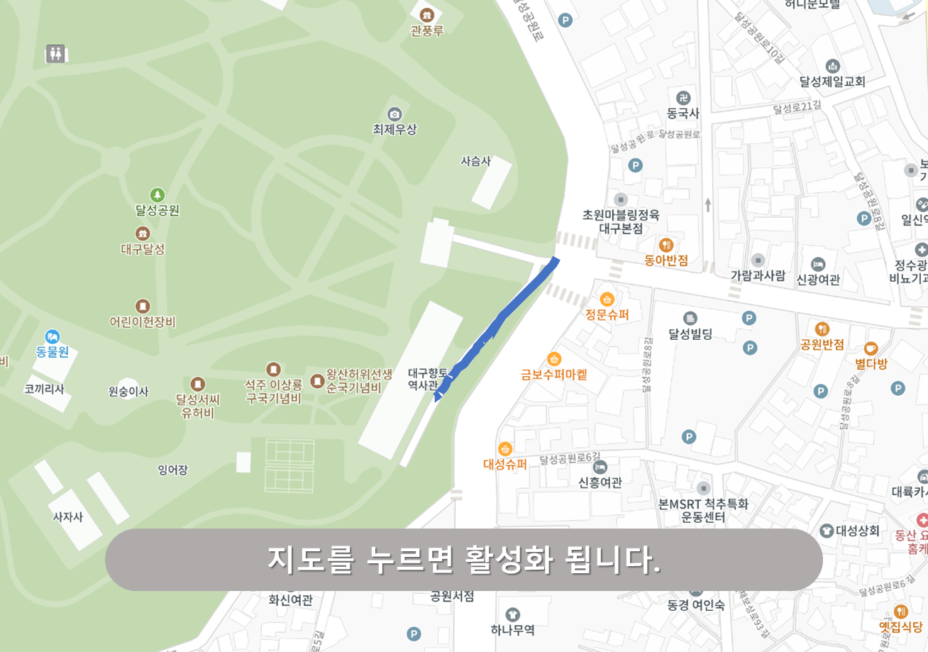 달성공원 입구 주차장