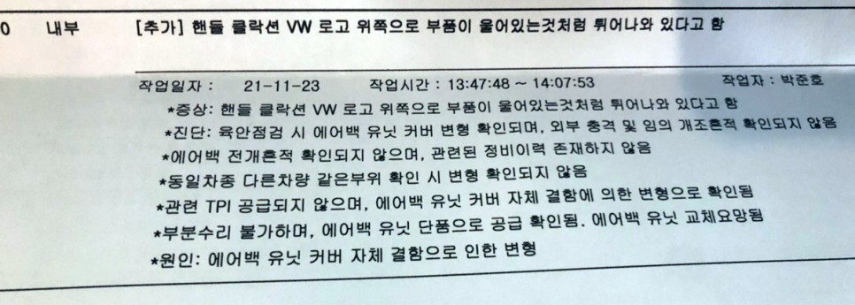 주행후기 및 최초 오일교환 폭스바겐 제타 21년형 - 10000키로 5