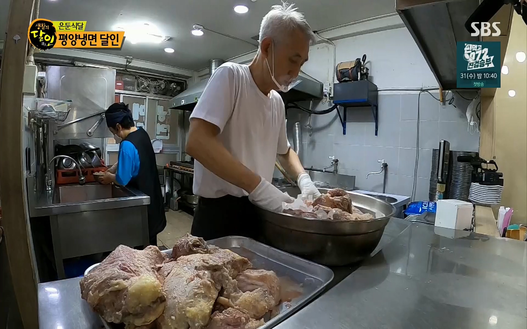 생활의 달인.E857.220822p.H264-F1RST.mp4_20220823_174431.530.jpg