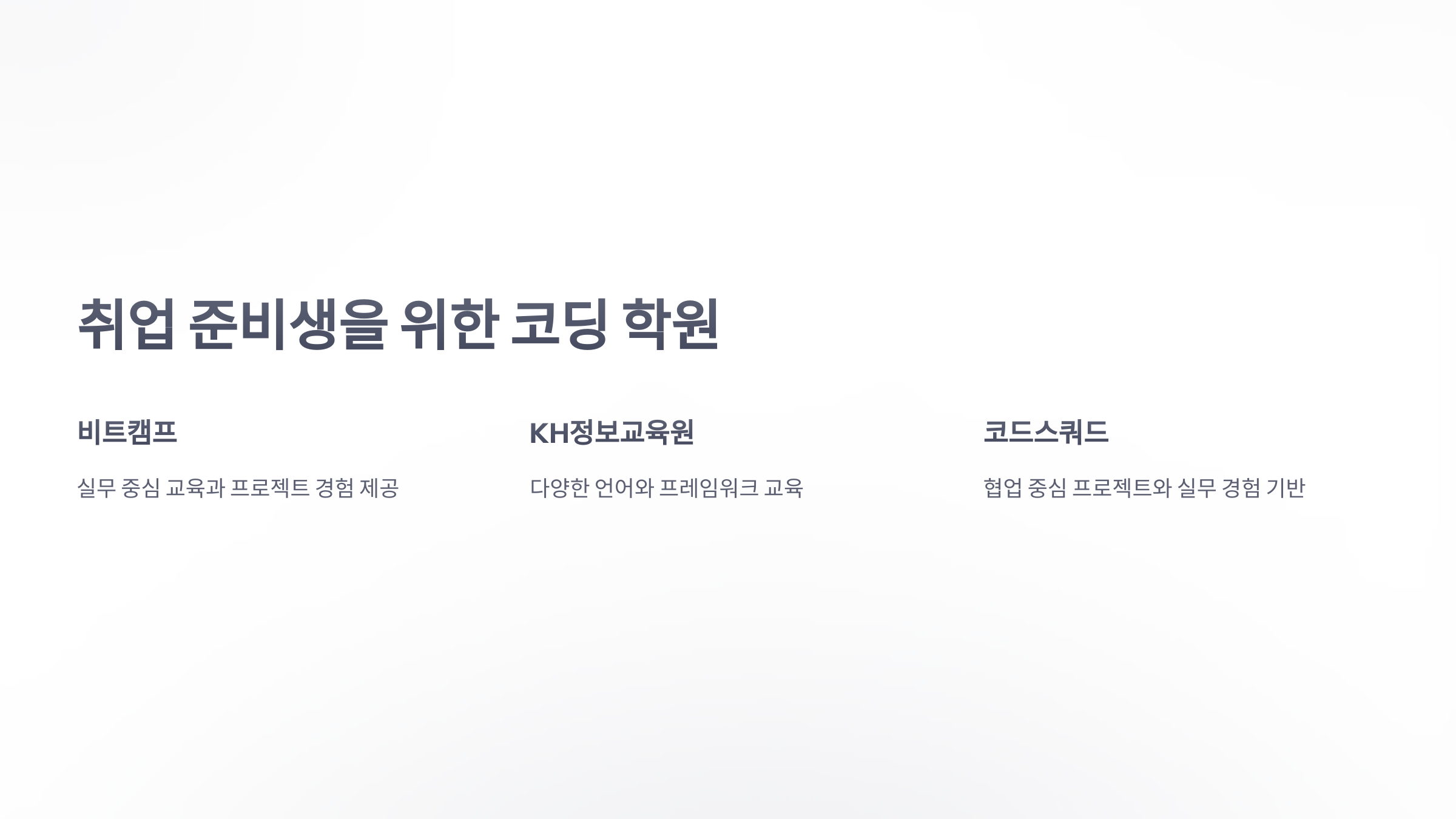 코딩-학원-4
