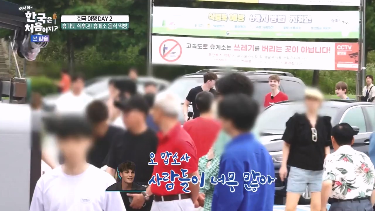 어서와 한국은 처음이지 시즌2.E278.230832p-NEXT.mp4_20230901_221634.317.jpg