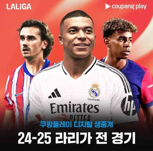 엘클라시코 - 전적