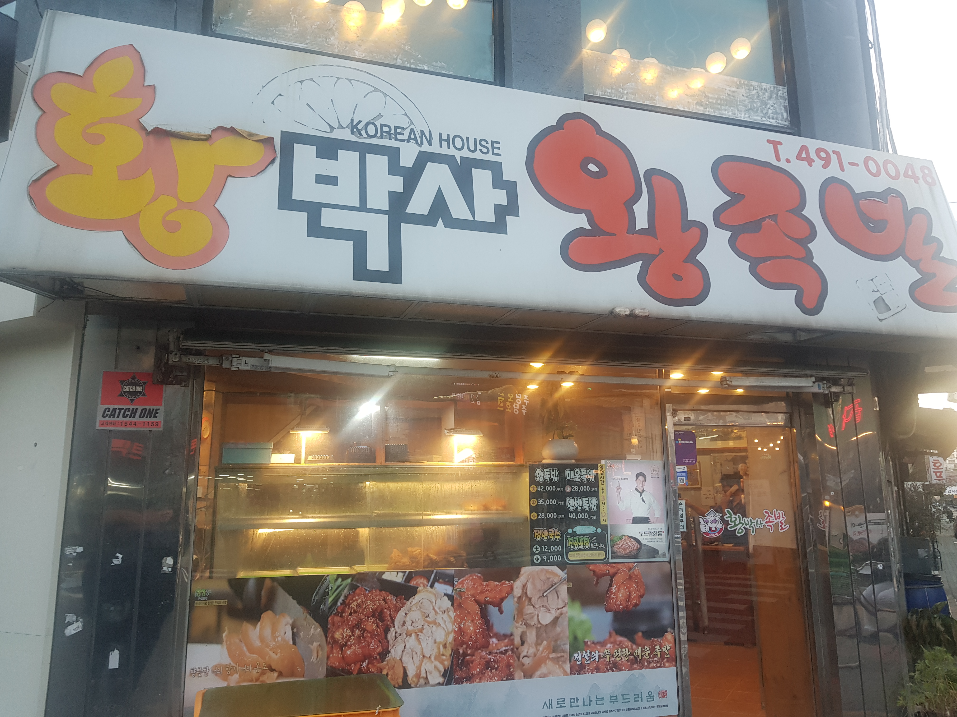 서울왕족발 이미지