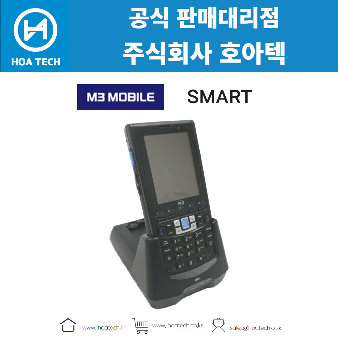 M3모바일 SMART, 엠쓰리모바일 SMART, 산업용PDA, 윈도우PDA, 바코드PDA