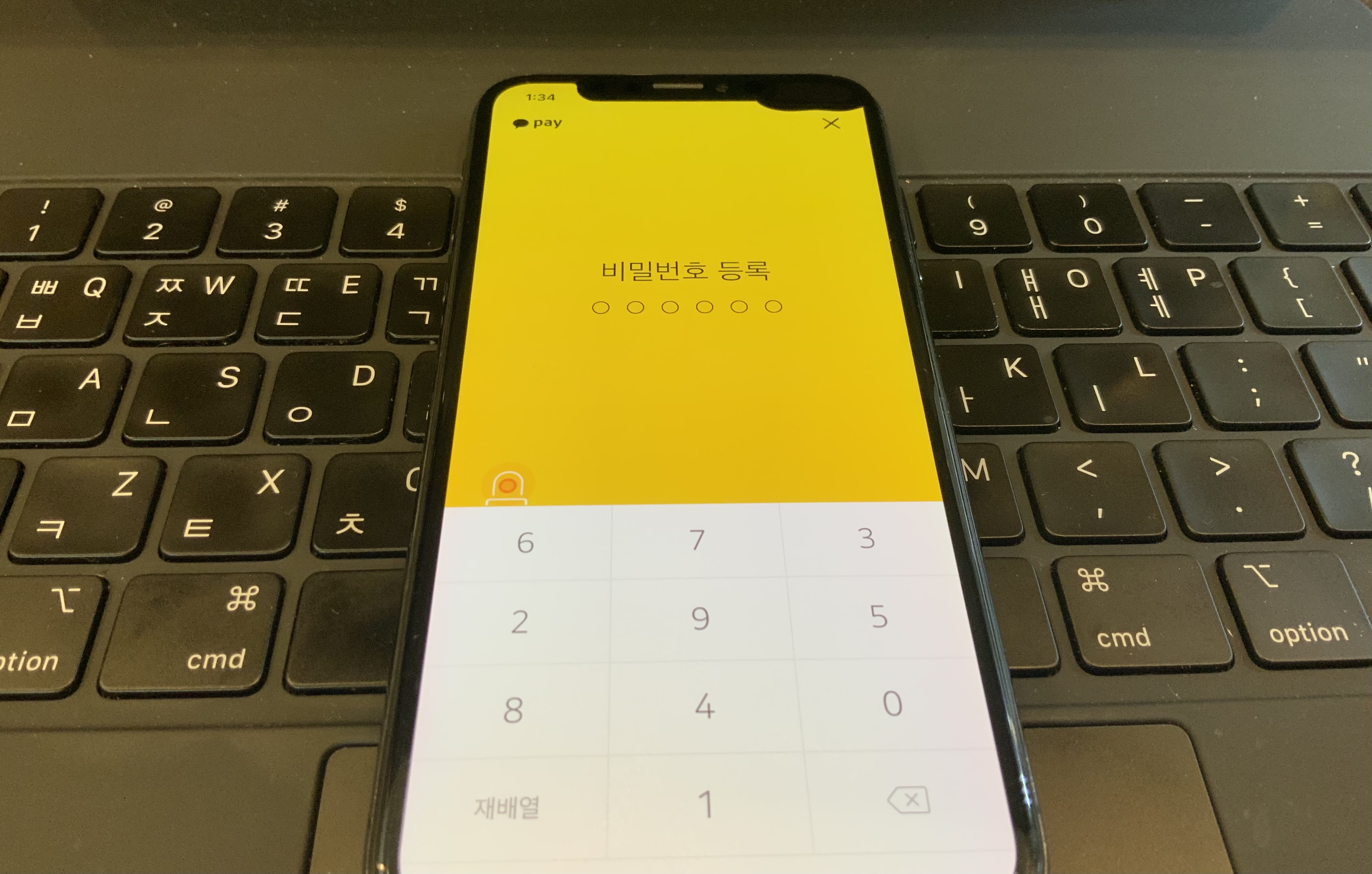  카카오페이 비밀번호 재등록 최신방법