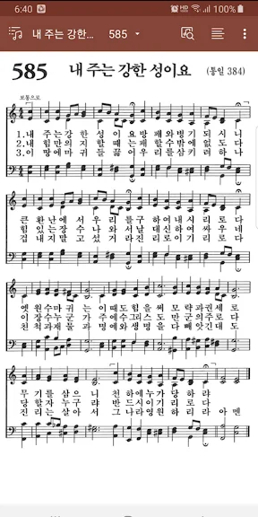 무료 성경 어플 추천 순위 다운 앱-19 무료 성경 어플 추천 순위 다운 앱-19
