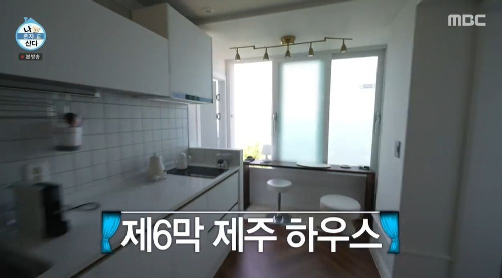 나 혼자 산다