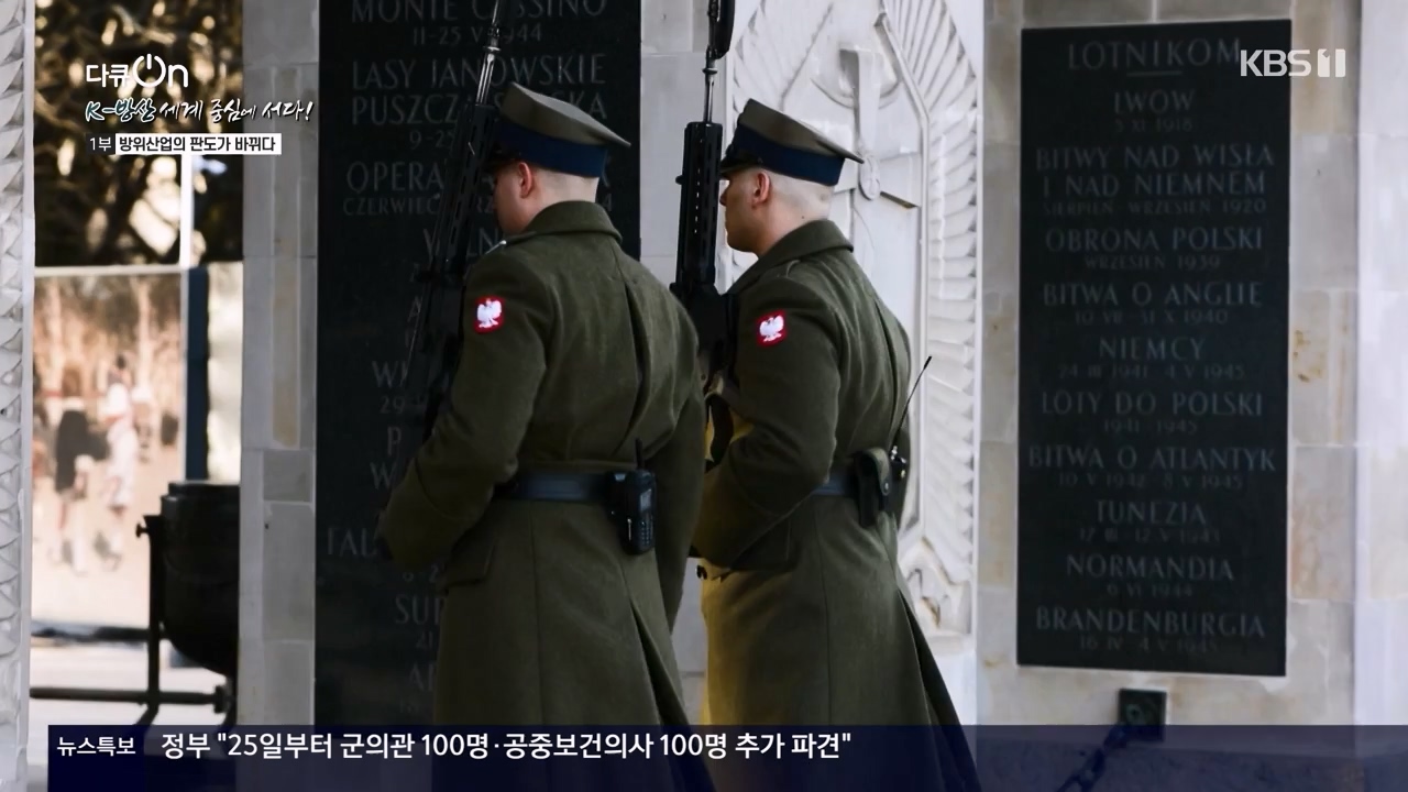 다큐 온.E242.240324p-NEXT.mp4_20240329_204954.139.jpg