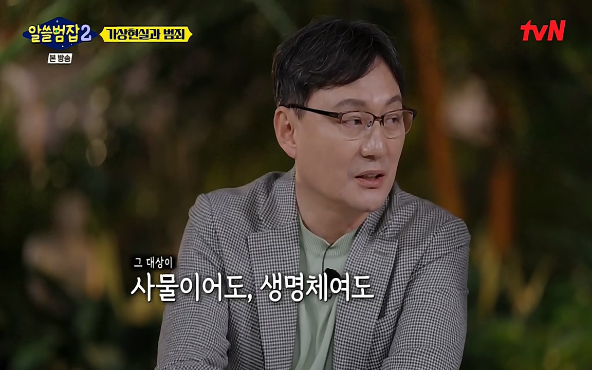 알쓸범잡 2.E16.220502p-NEXT.mp4_20220502_184823.979.jpg