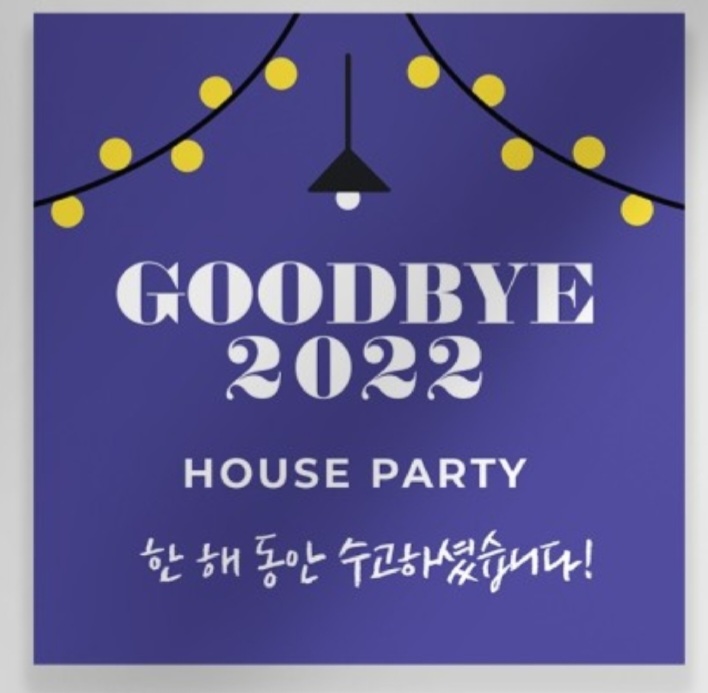 2022년 동기회 안내문