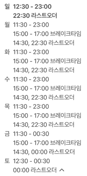 파친코 영업시간으로 11:30~23:00가 기본이다.