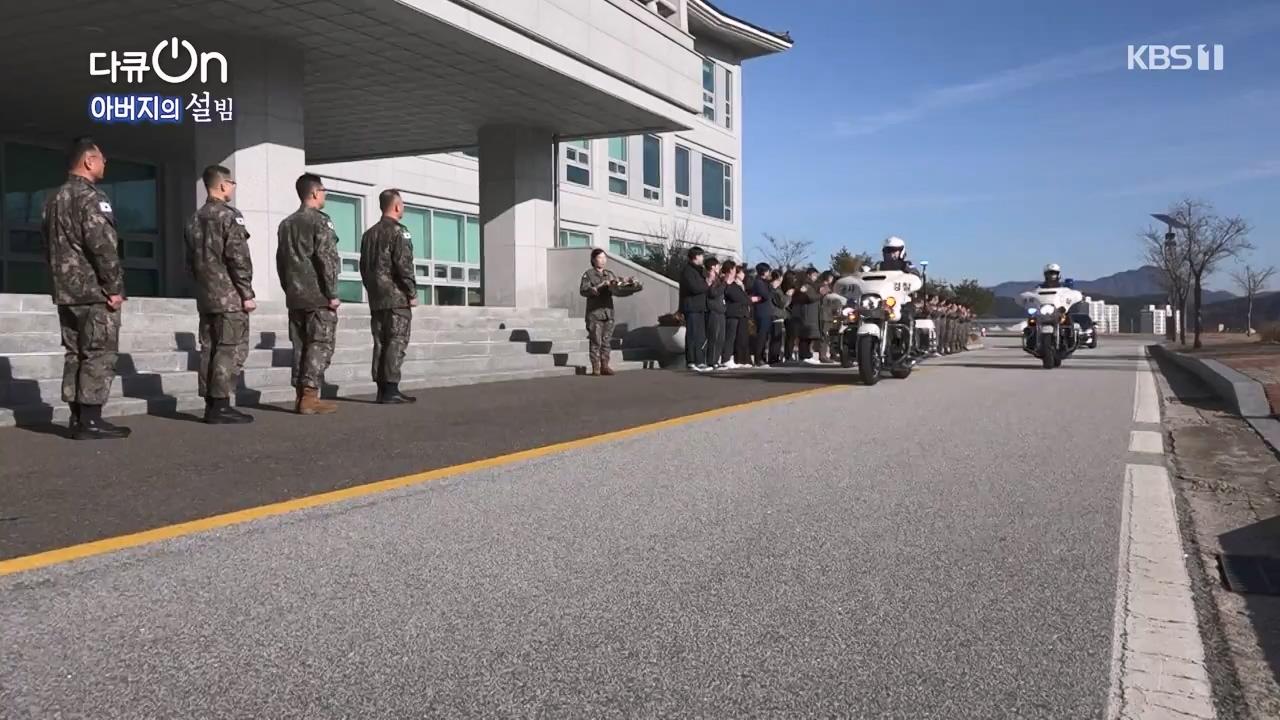 다큐 온.E238.240211p-NEXT.mp4_20240211_201223.220.jpg