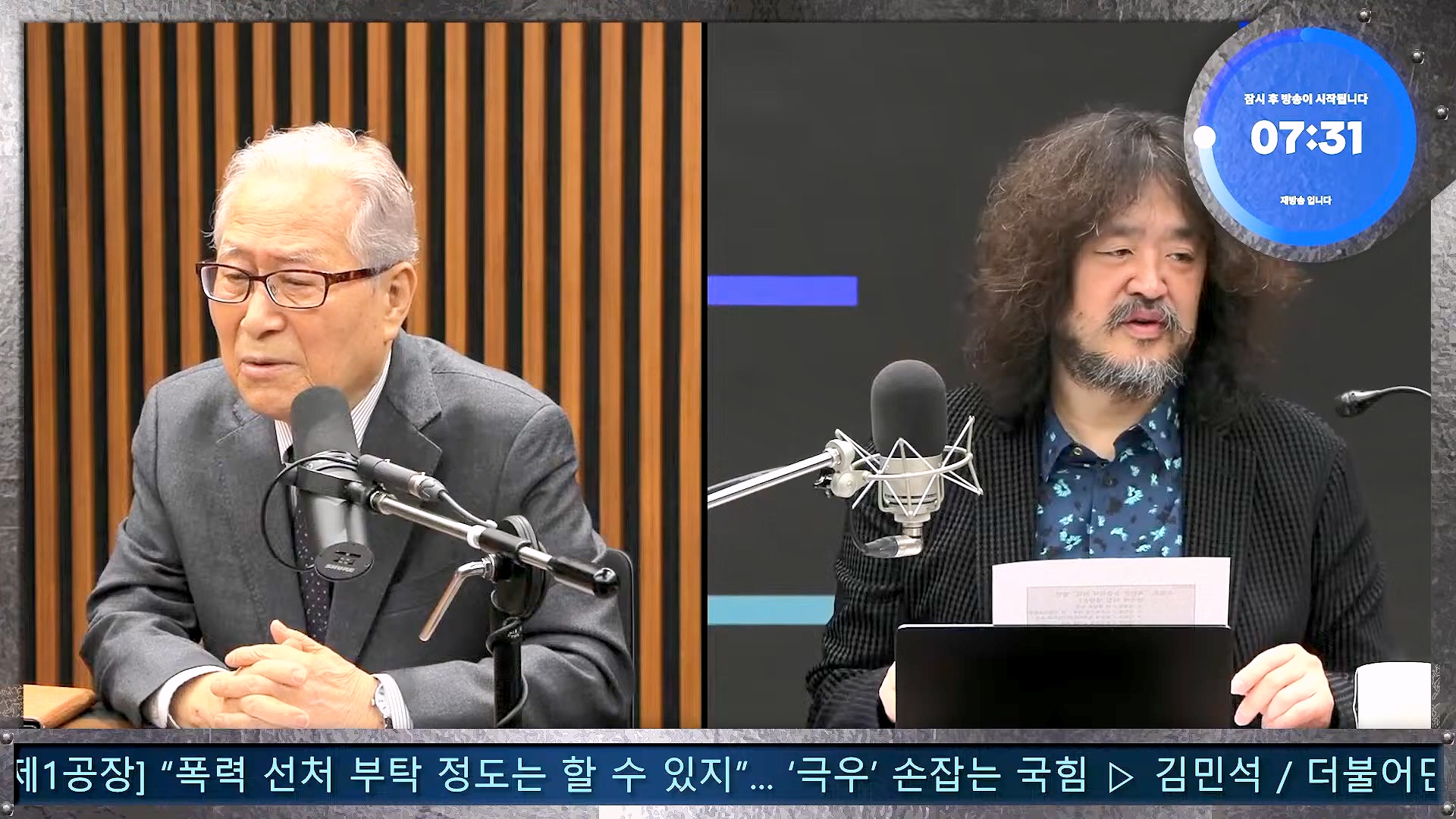 김어준의 겸손은힘들다 뉴스공장 2025년 1월 23일 목요일 [김민석, 박선원, 장인수, 이명수, 권정민, 영화공장(이명세, 정지영)] + 텐밀희 (1080p_30fps_H264-96kbit_AAC).mp4_20250123_141731.481.jpg