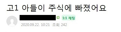 고1 아들이 주식에 빠졌어요