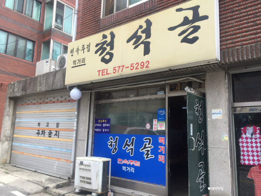 청석골 이미지