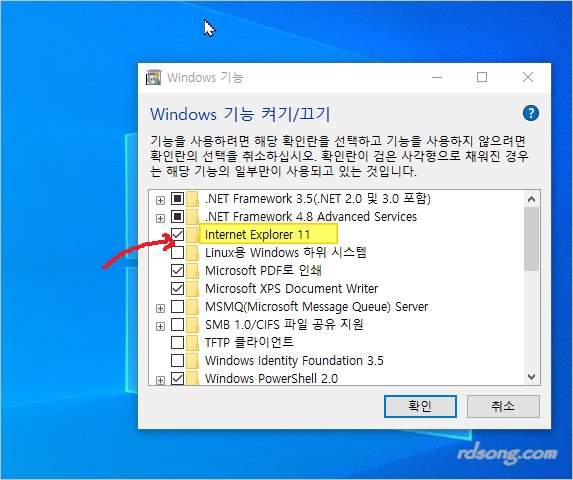 윈도우10 익스플로러 11 windows 기능 이용하여 설치 하는 방법
