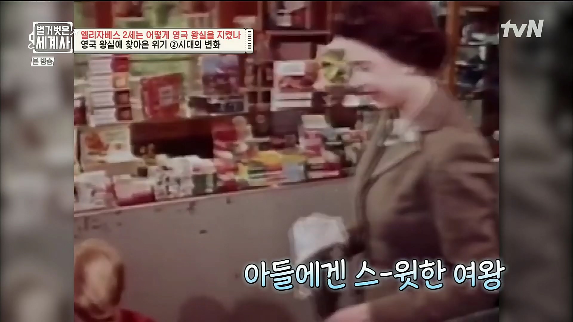 벌거벗은 세계사.E72.221108p.H264-F1RST.mp4_20221128_194550.821.jpg