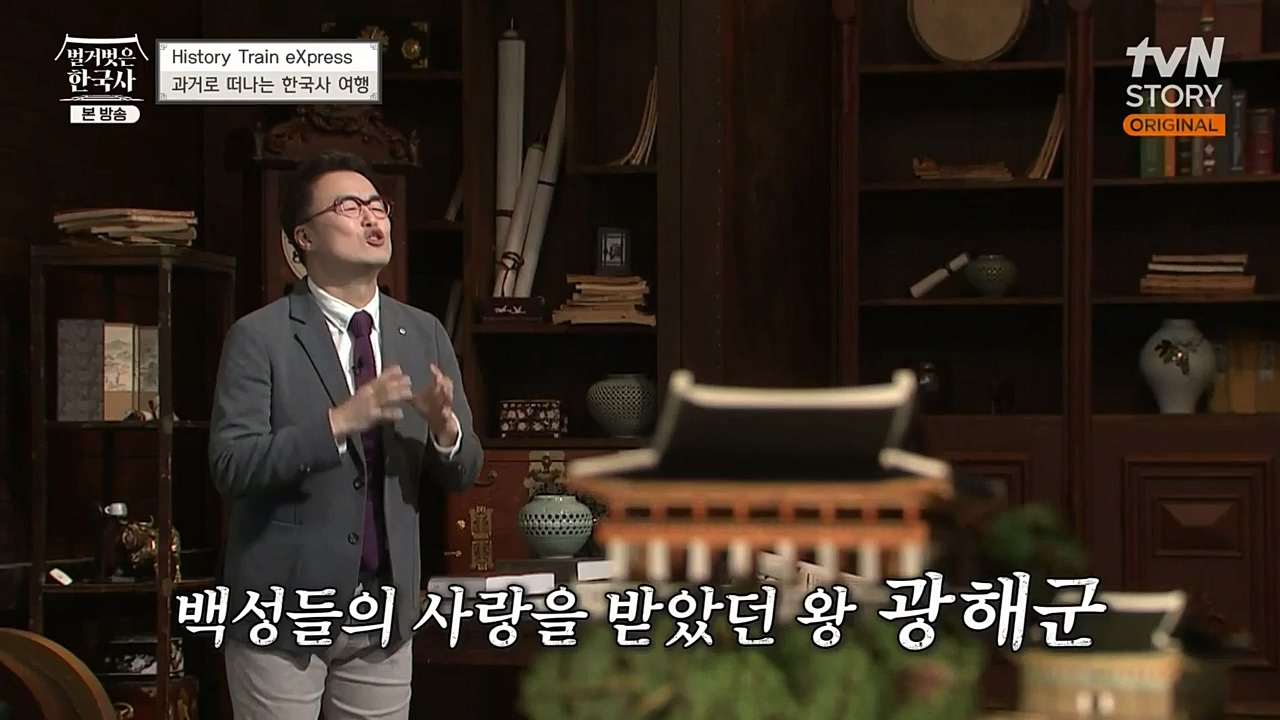 벌거벗은 한국사.E32.221131p-NEXT.mp4_20221212_205505.991.jpg