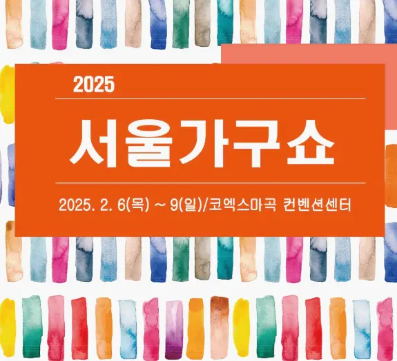 가구 이미지