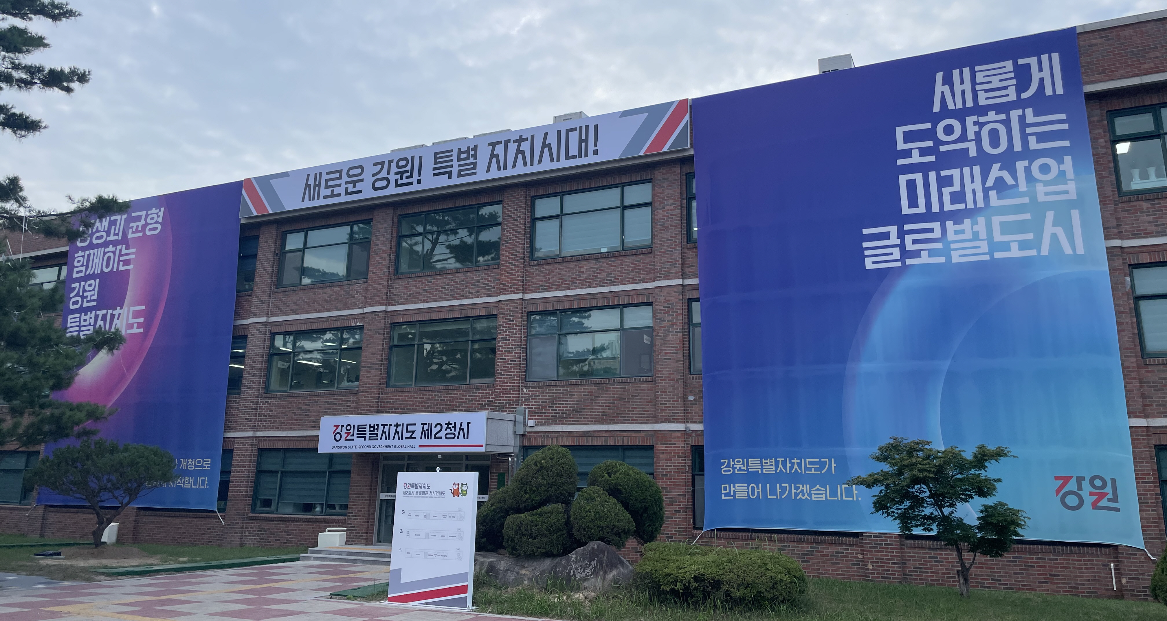 신 강원산업 이미지