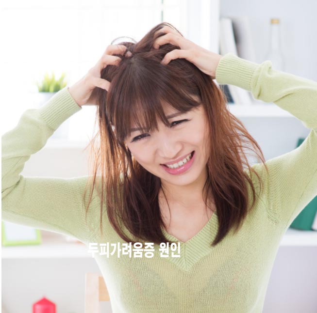  두피가려움증 원인