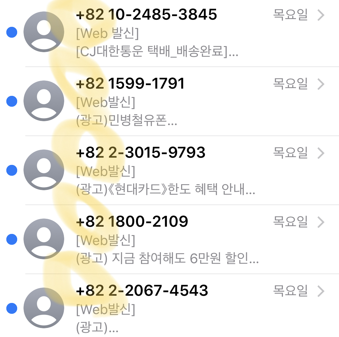  아이폰 문자 +82 없애는 방법이 아직은 없다(전화 +82해결 방법 포함)