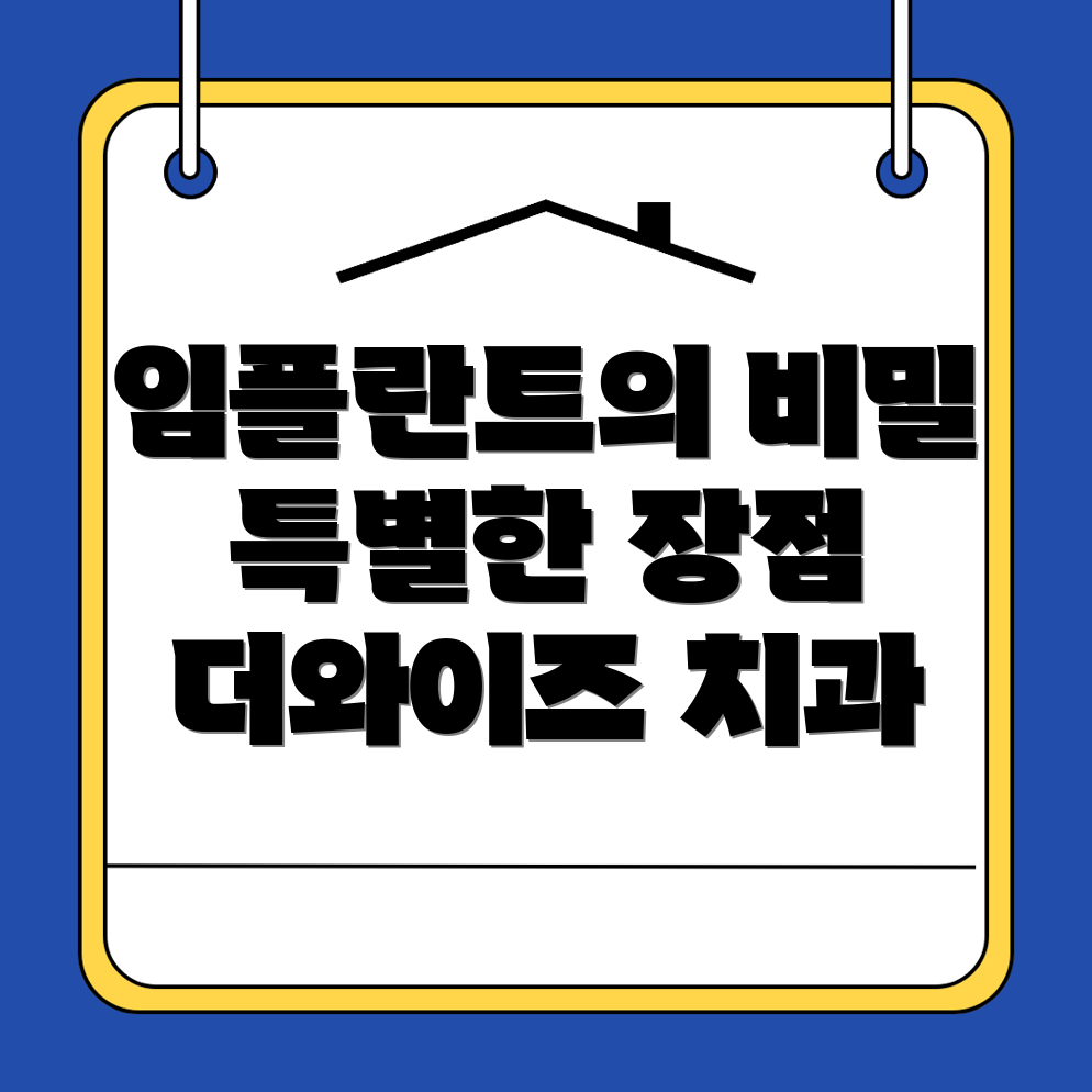 화곡역 임플란트