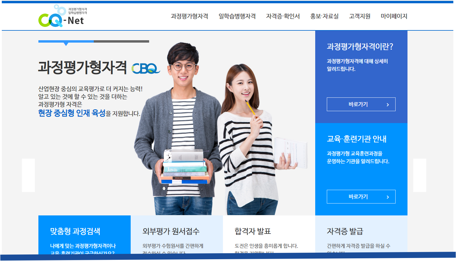  나이 학력 필요 없다 시험도 안 본다. 유망 국가 자격증 취득 취업방법