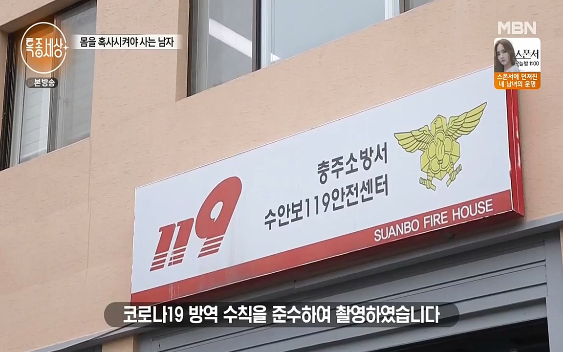 현장르포 특종세상.E524.220332p-NEXT.mp4_20220402_185310.010.jpg