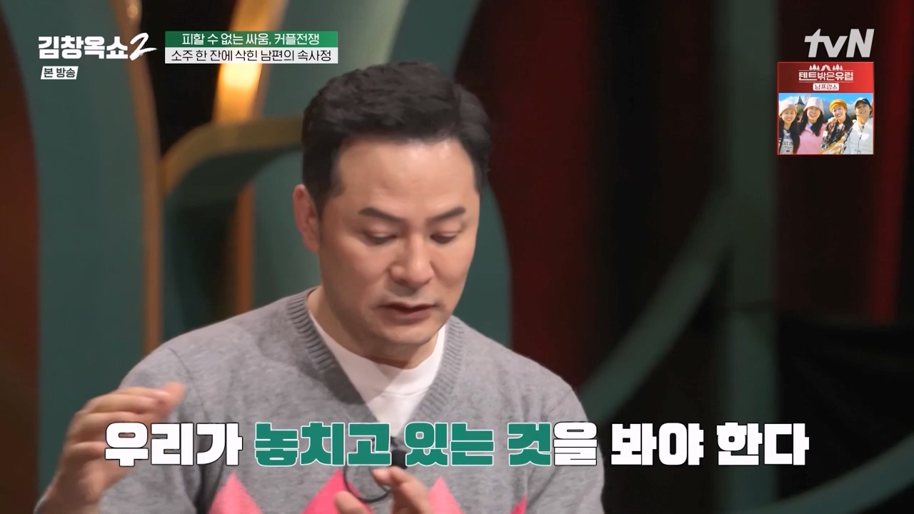 김창옥 쇼 2.E02.240216p-NEXT.mp4_20240217_173810.677.jpg