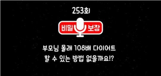  아버지가 장로님 어머니가 권사님 108배 다이어트ㅋㅋㅋㅋㅋ