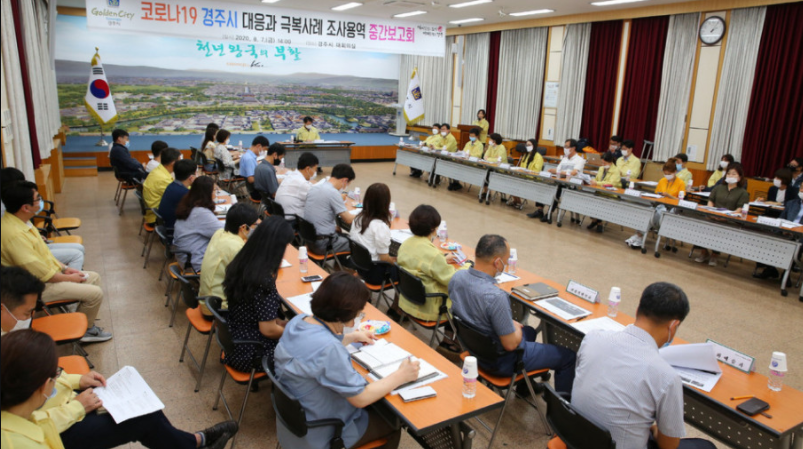  경주시 82번 83번 용강동 현곡면 코로나19 확진자 발생 동선은?