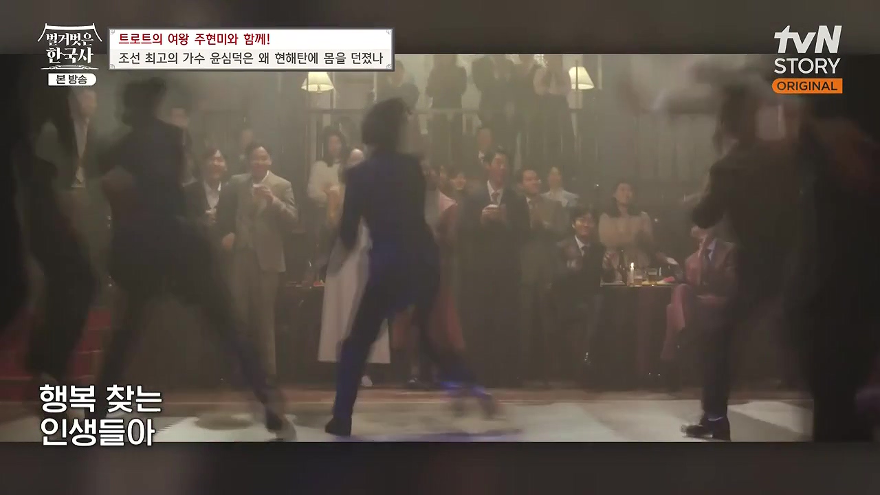 벌거벗은 한국사.E80.231102p-NEXT.mp4_20240528_203301.748.jpg