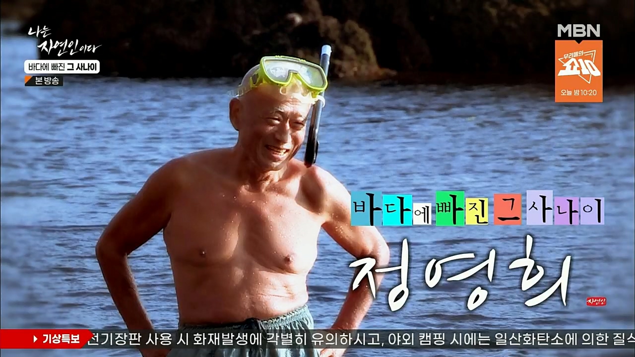 나는 자연인이다.E530.221131p.H264-F1RST.mp4_20221201_205234.808.jpg